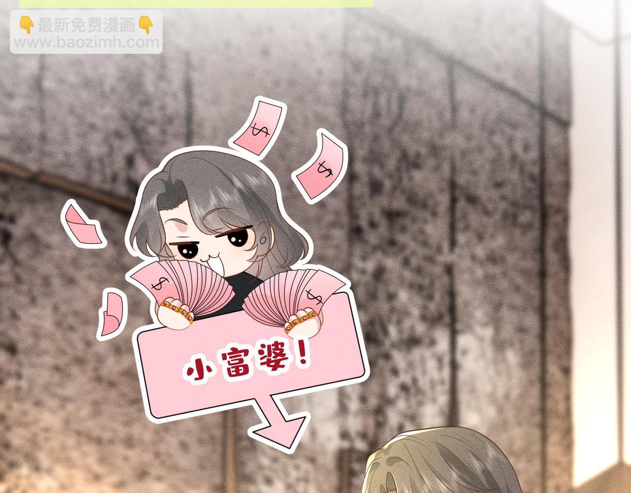 第8话 股神秦笙94
