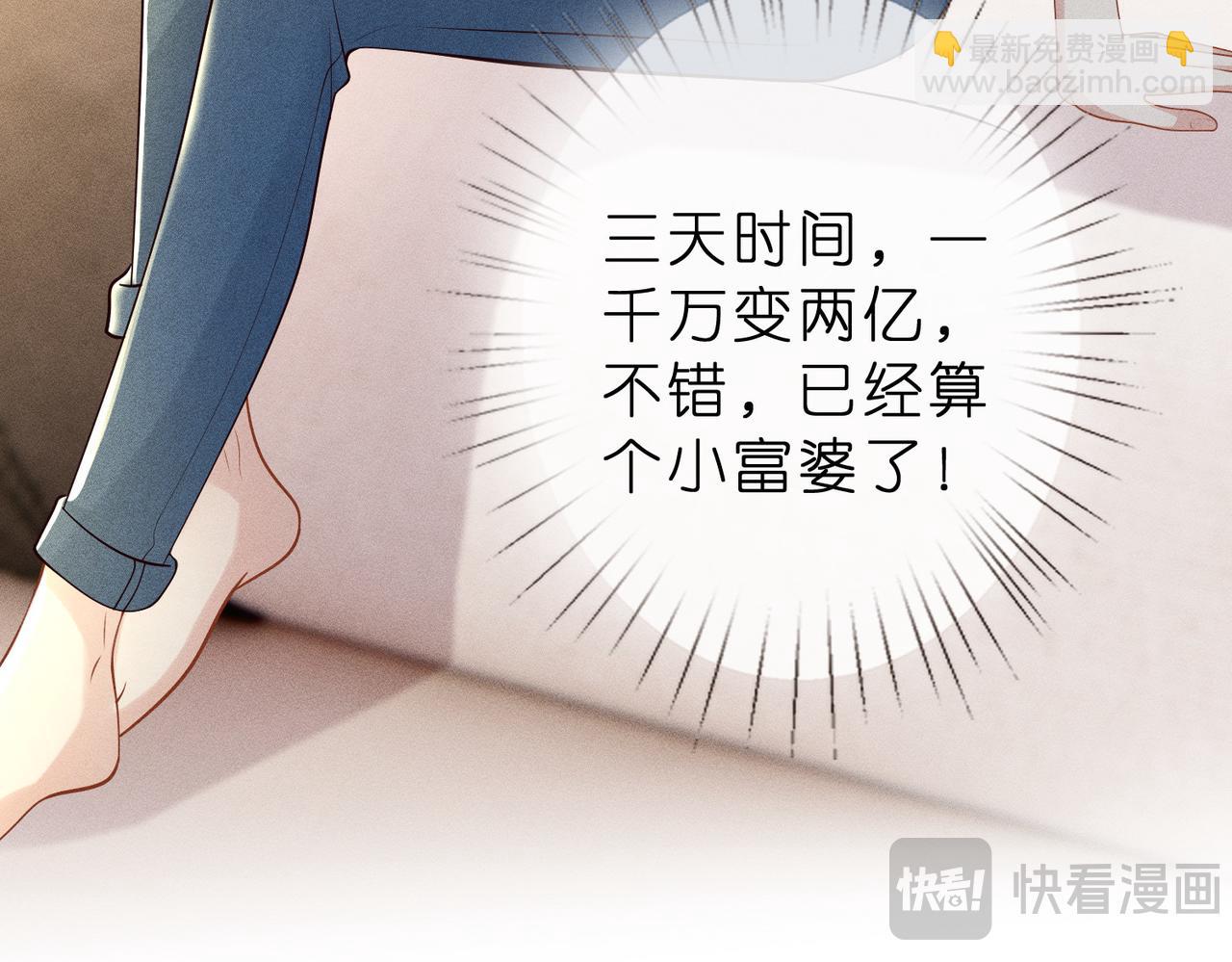 第8话 股神秦笙96