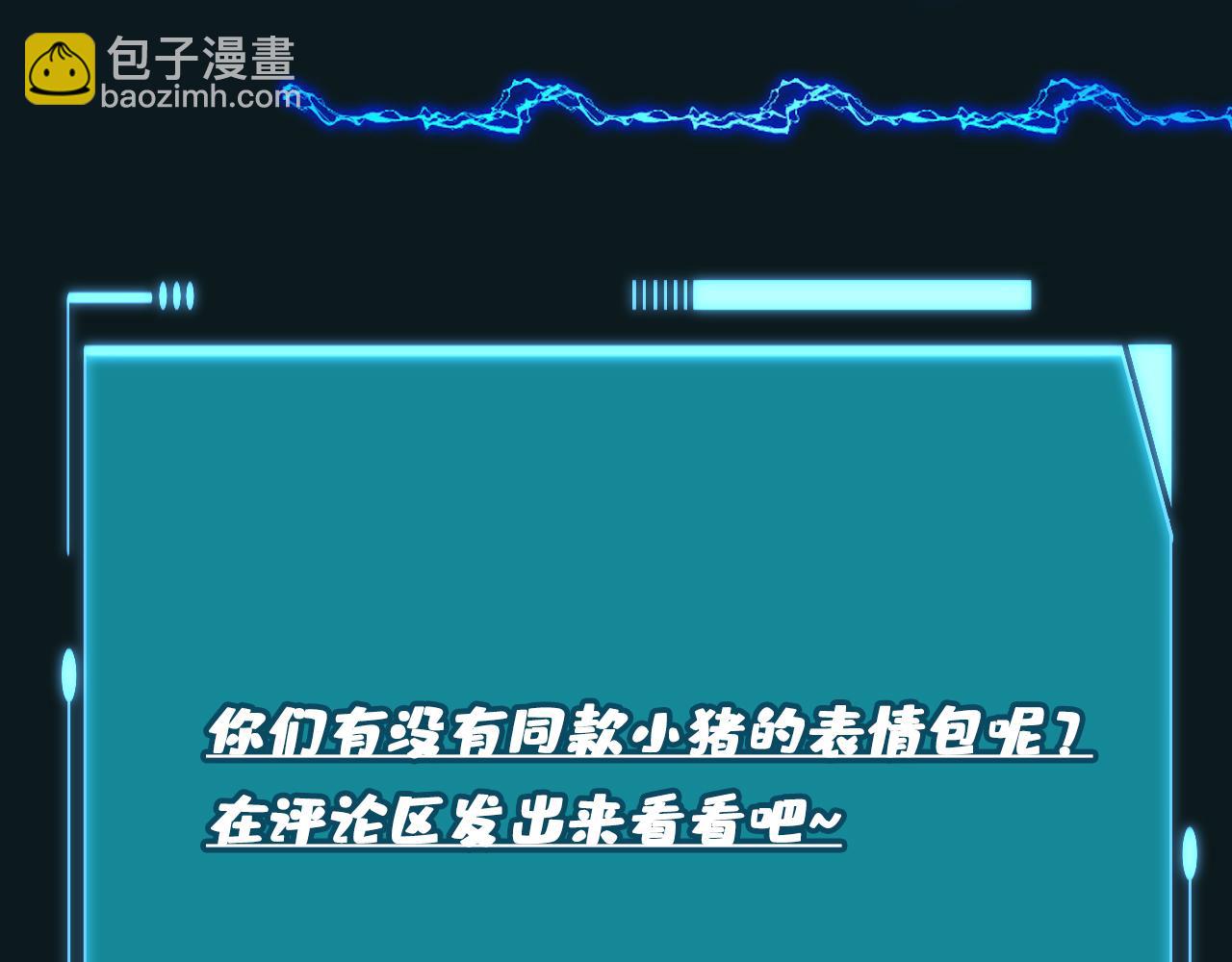 第32话 一个小猪110