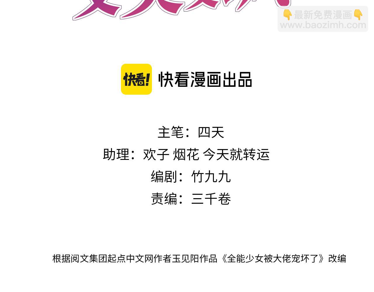 第32话 一个小猪2