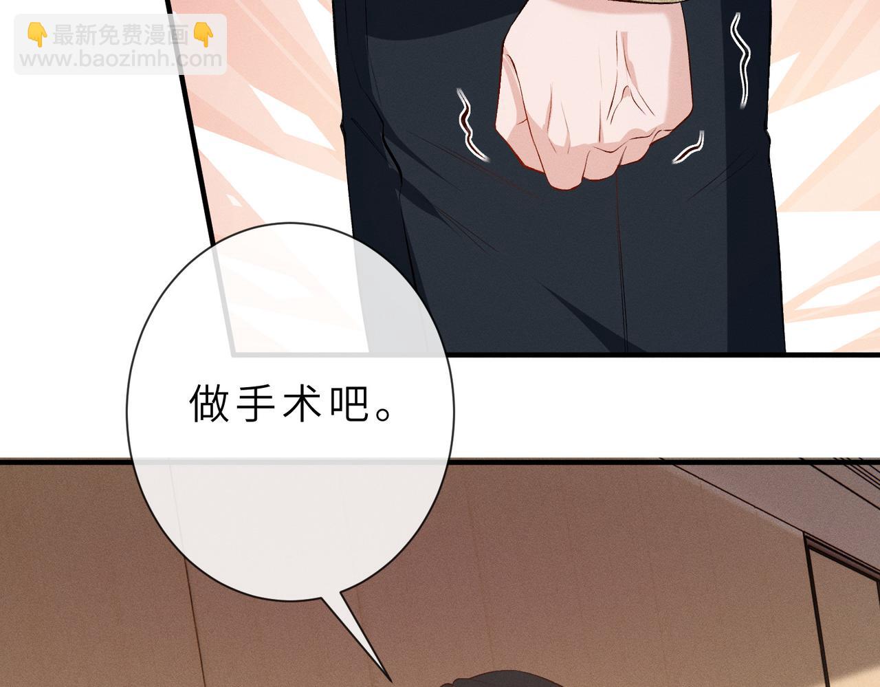 第36话 恭喜你毁容了101