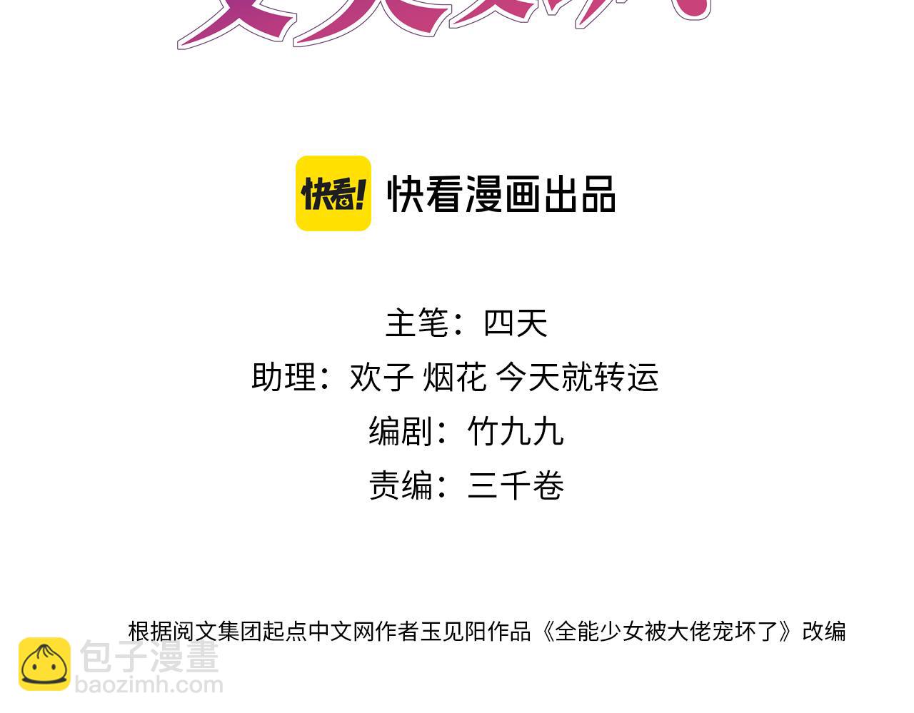 第36话 恭喜你毁容了2