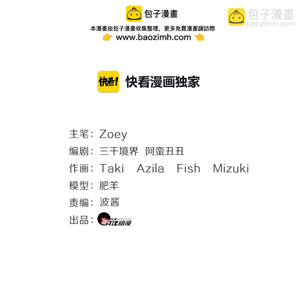 第20话 不能失去你1