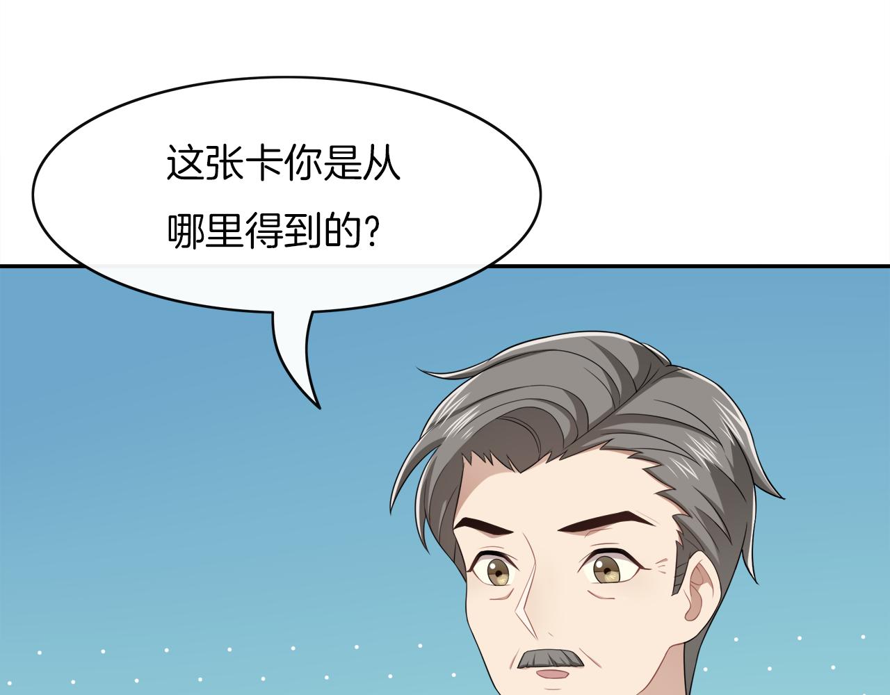 第23话  眼泪44