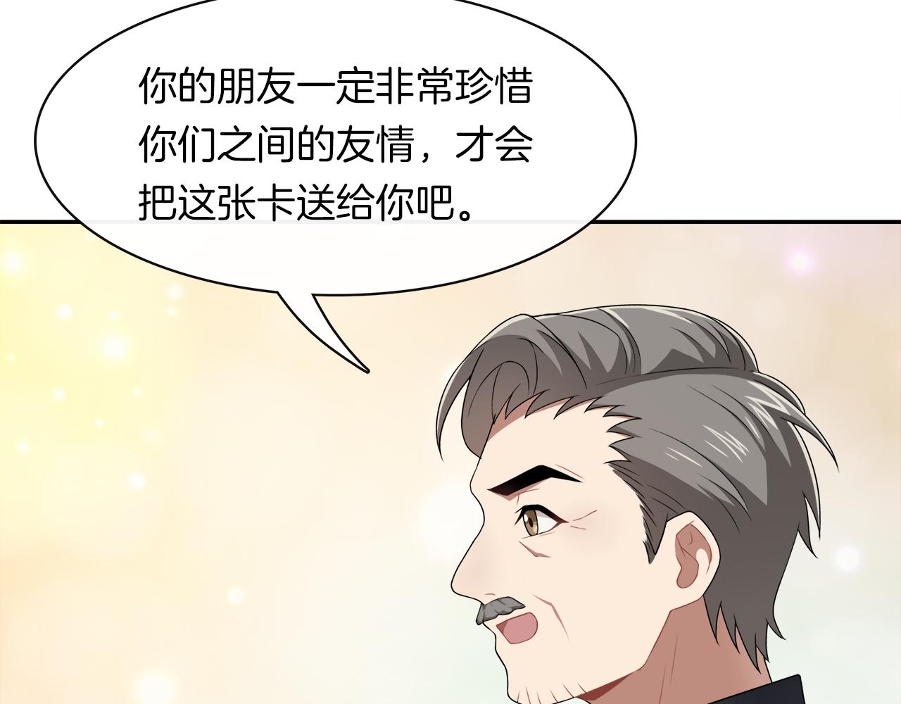 第23话  眼泪58