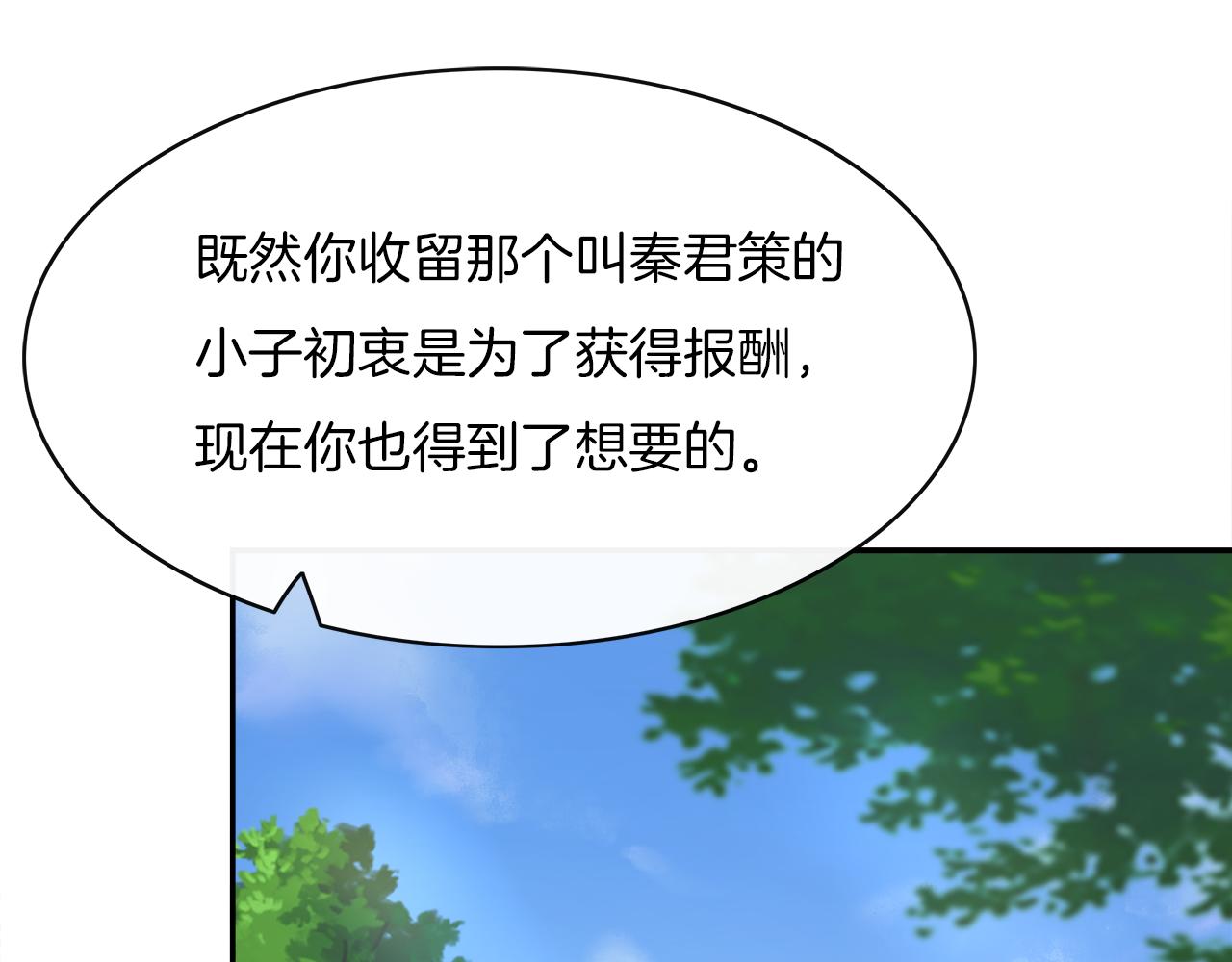 第23话  眼泪73