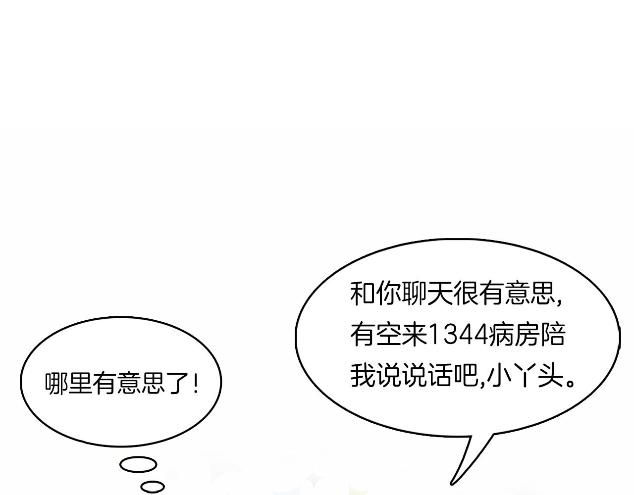 第23话  眼泪86