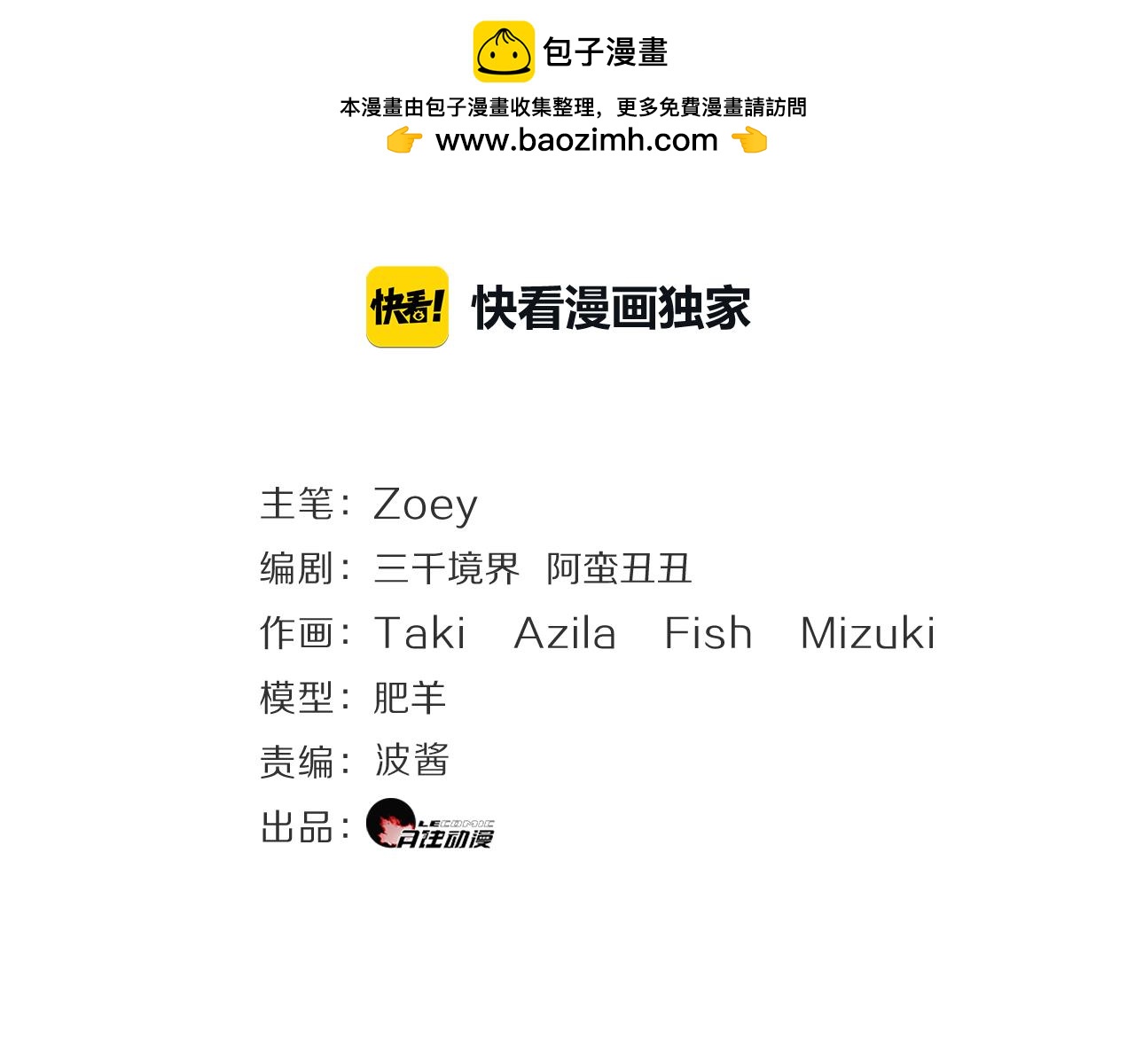 第28话 不要离我这么近！1