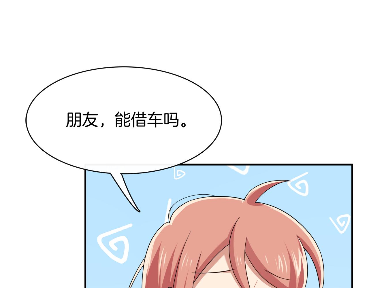 第28话 不要离我这么近！2
