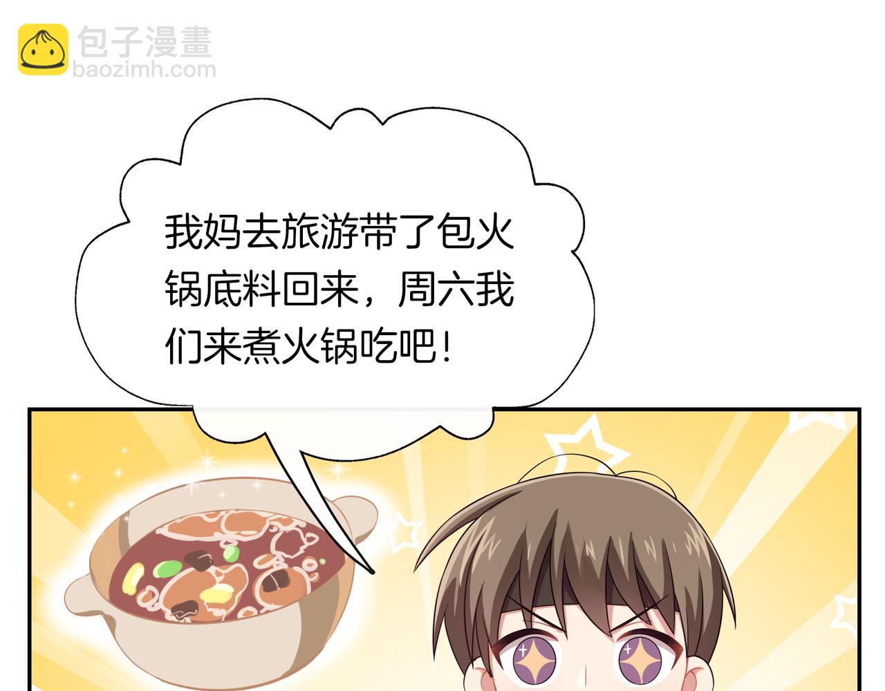 第28话 不要离我这么近！21