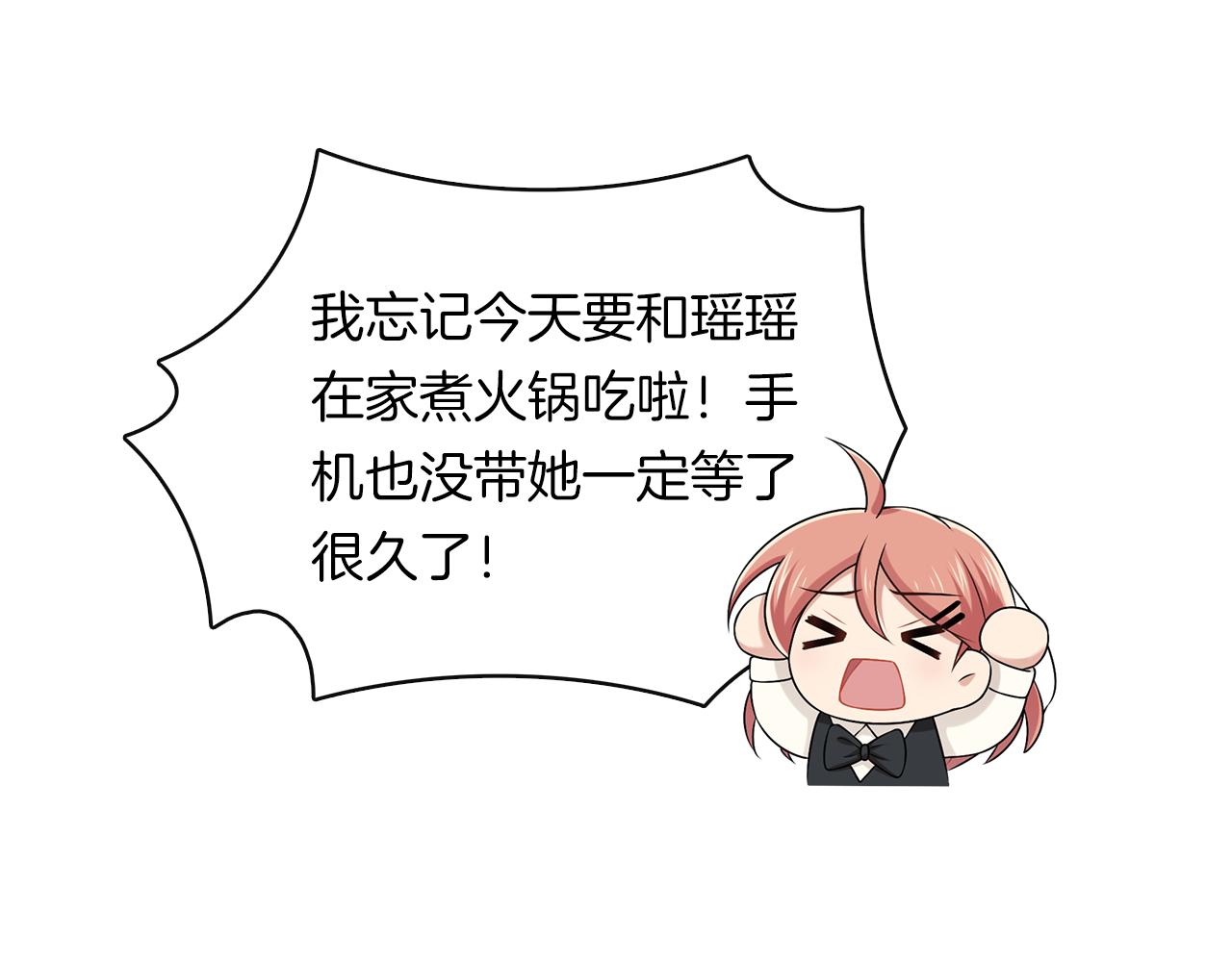 第28话 不要离我这么近！25