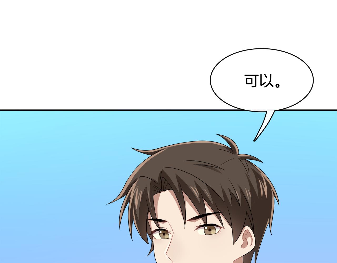 第28话 不要离我这么近！4