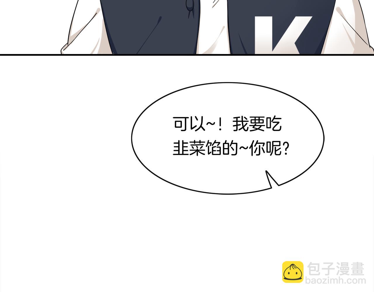 第28话 不要离我这么近！48
