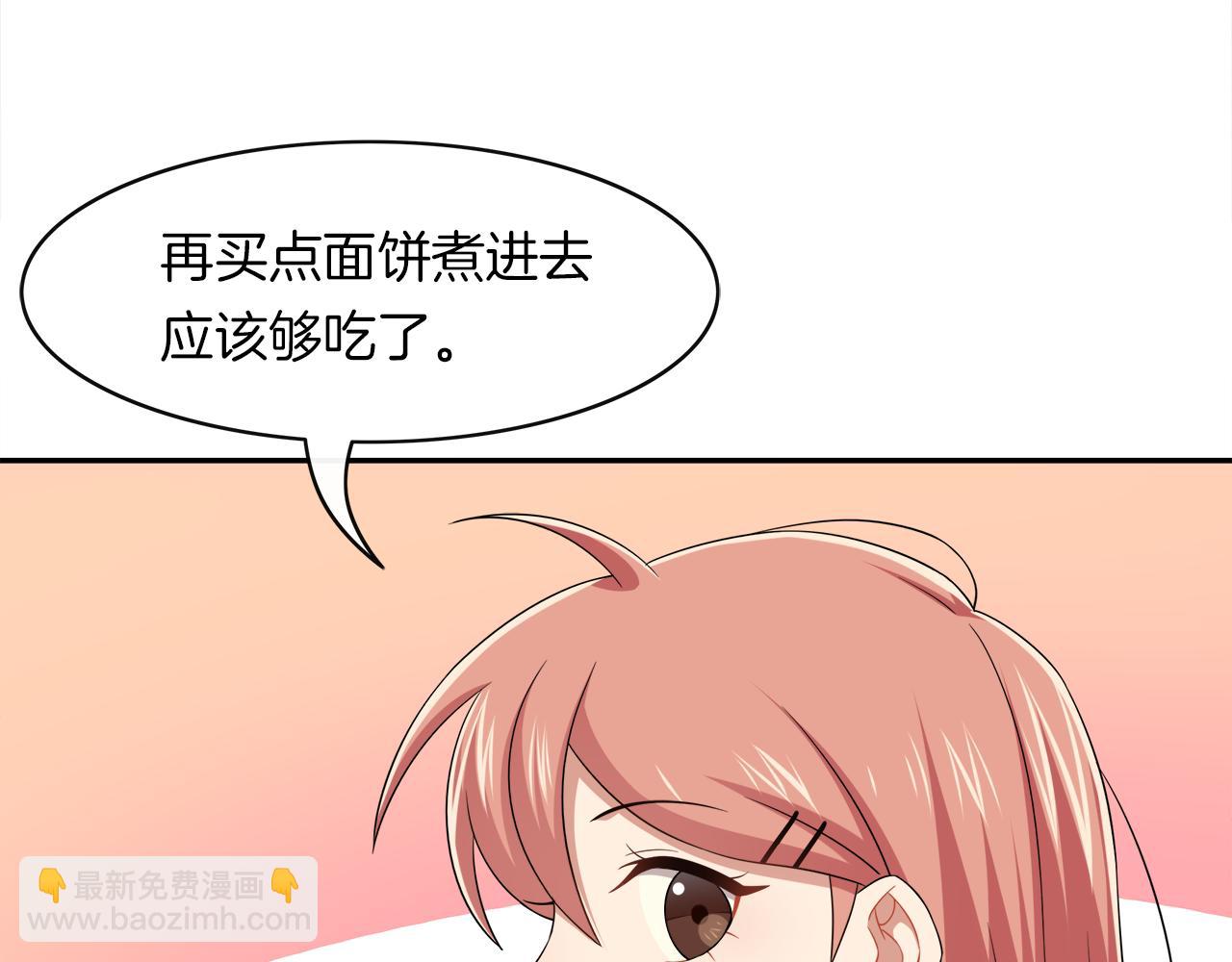 第28话 不要离我这么近！56