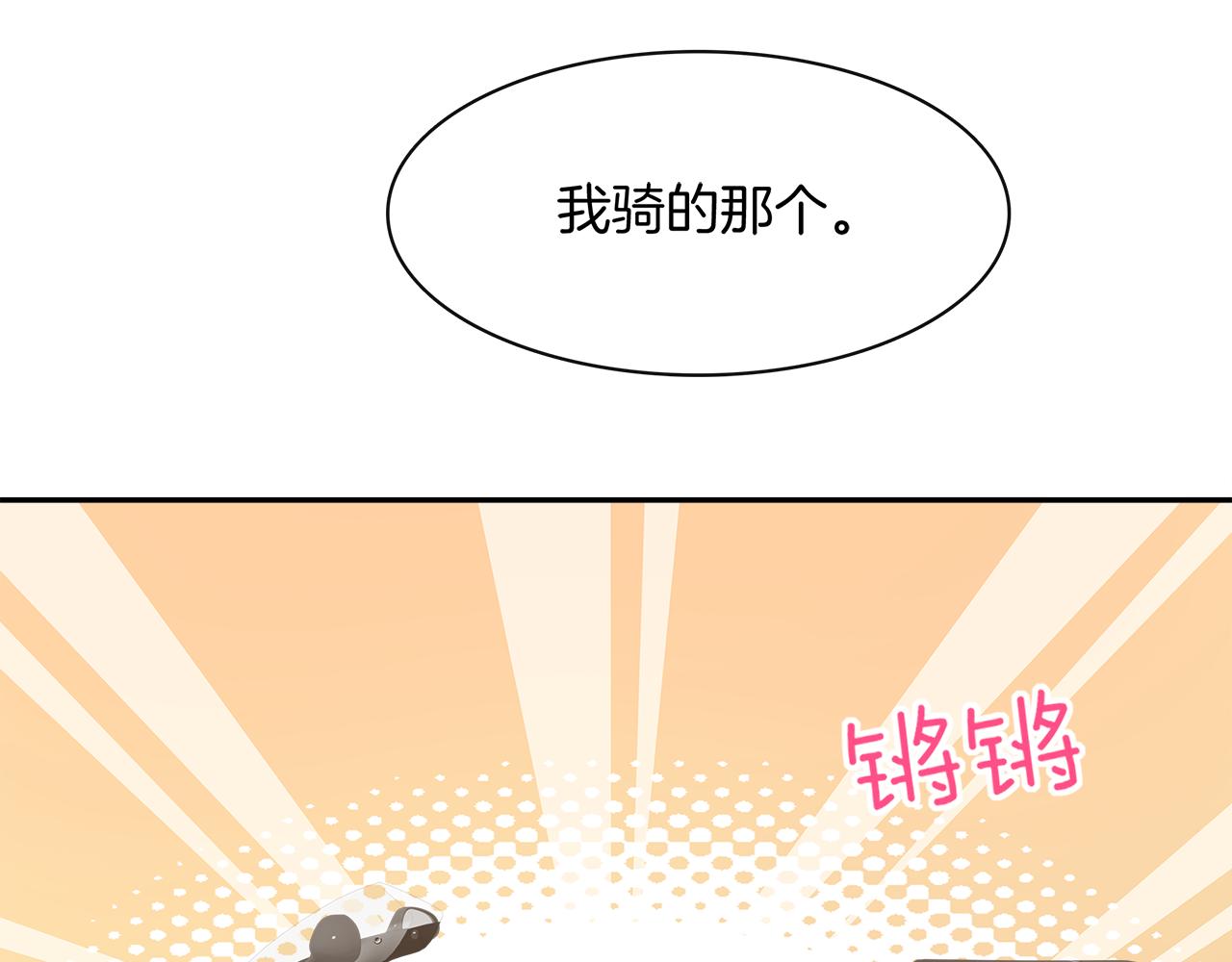 第28话 不要离我这么近！6