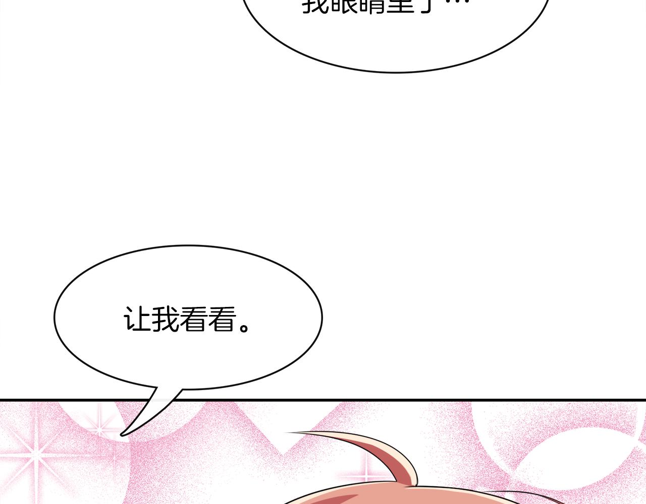 第28话 不要离我这么近！65