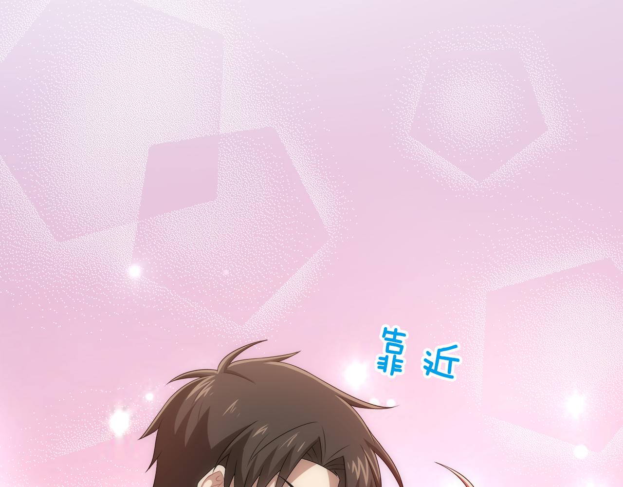 第28话 不要离我这么近！68