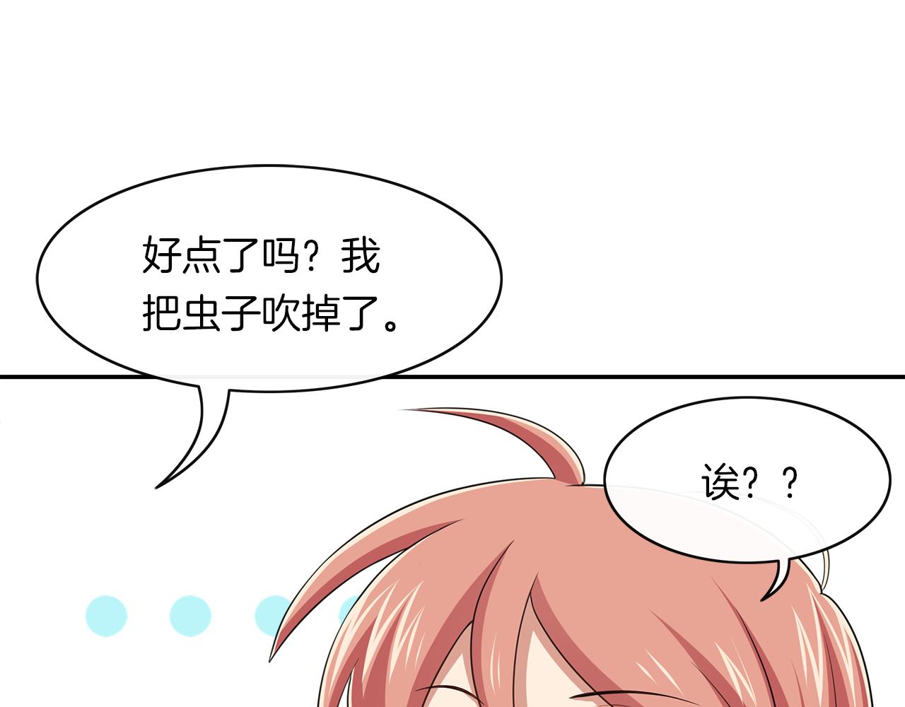 第28话 不要离我这么近！75