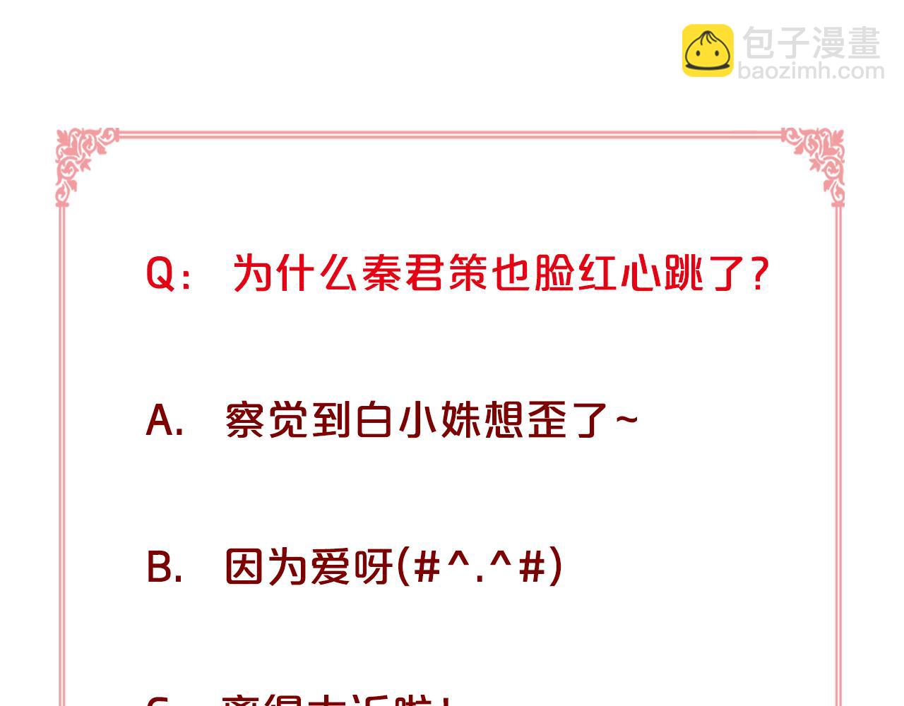 第28话 不要离我这么近！86