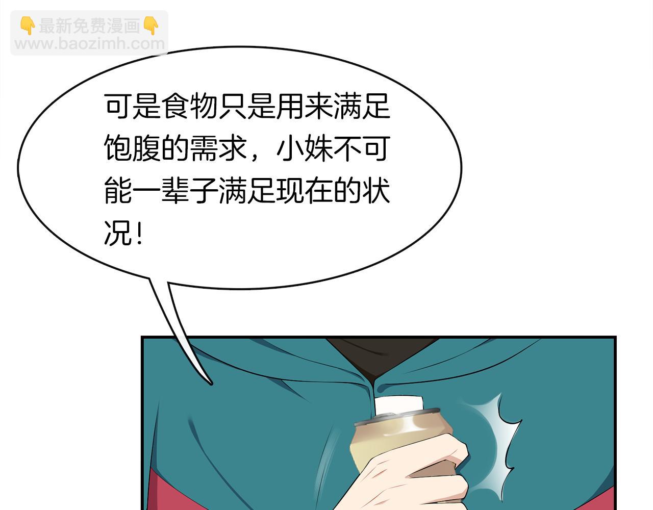 第29话 秘密18