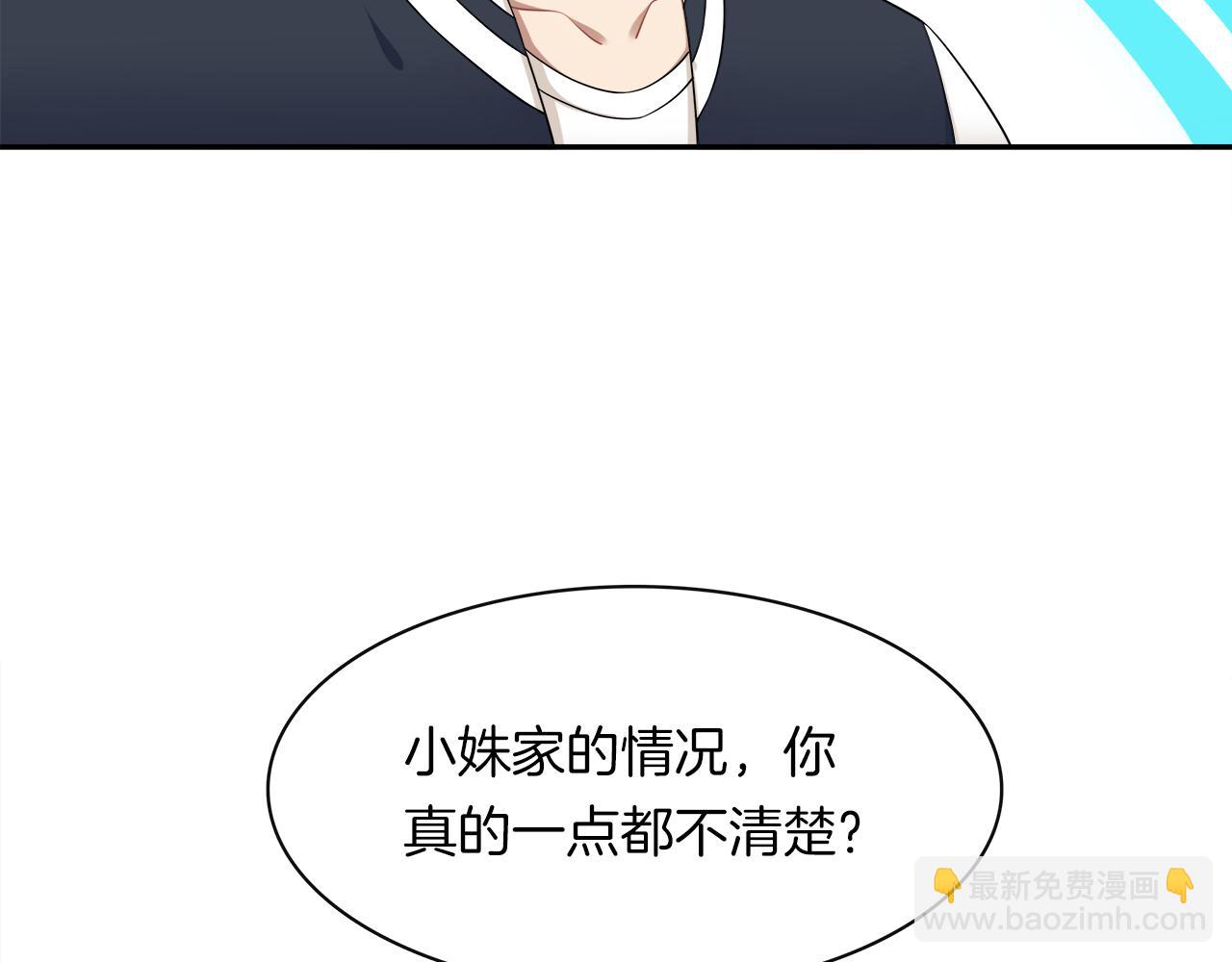 第29话 秘密25