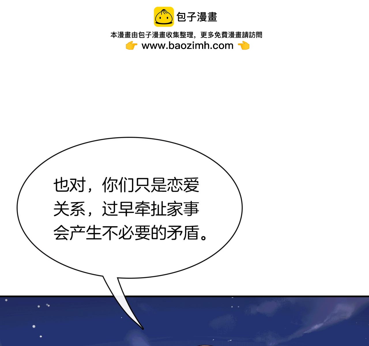 第29话 秘密31