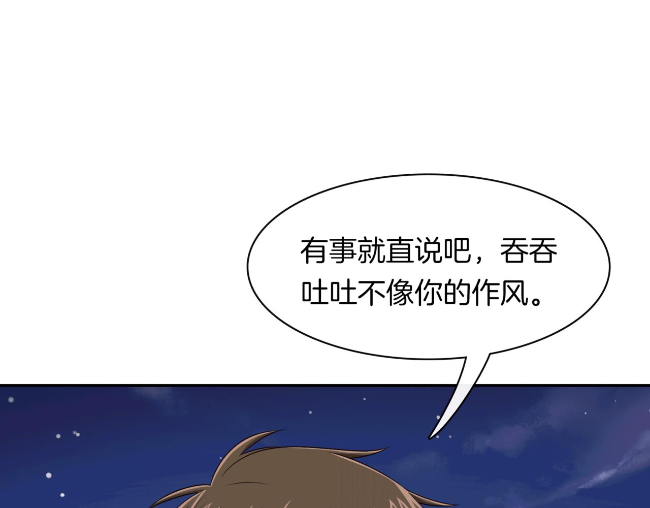 第29话 秘密33