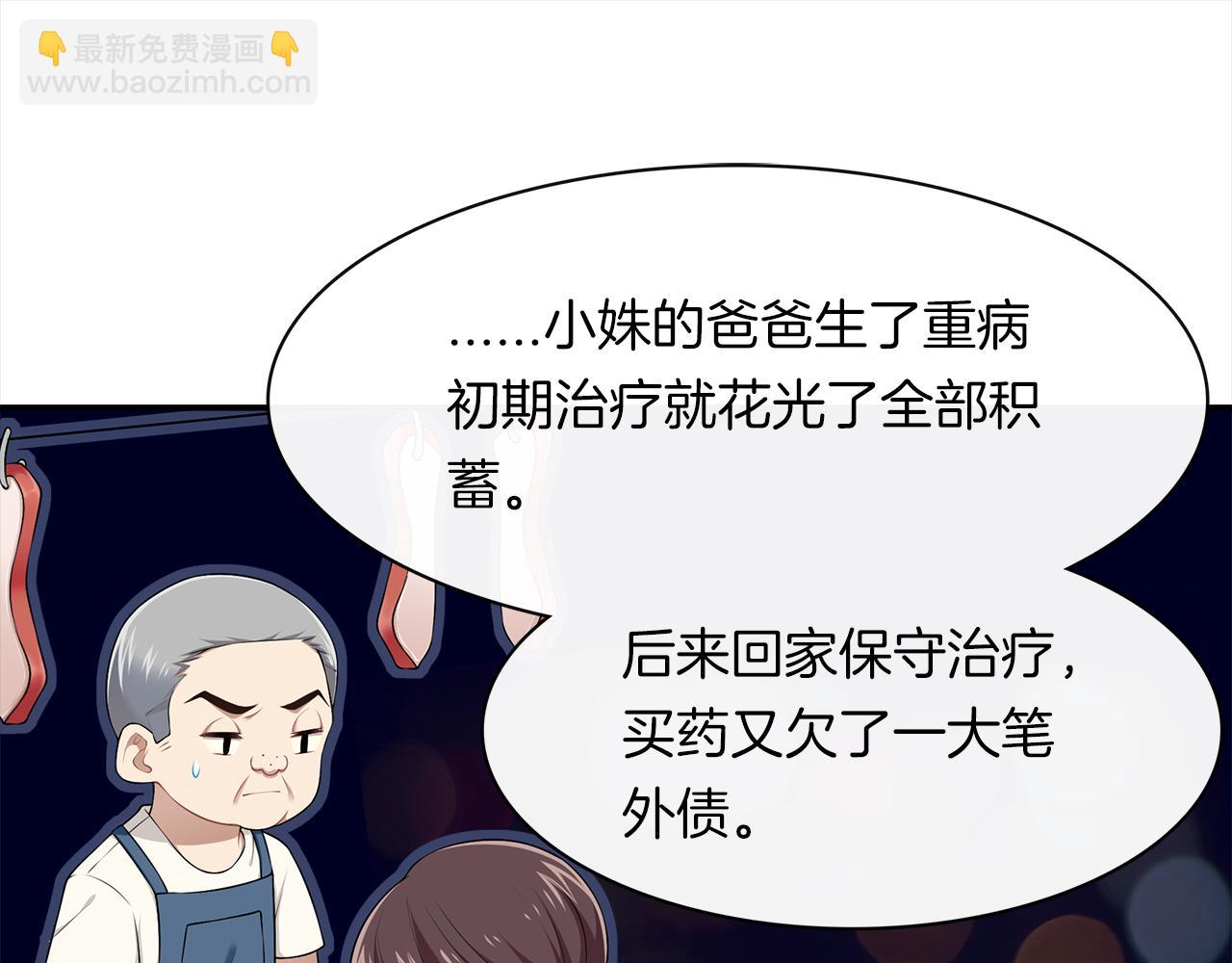 第29话 秘密36