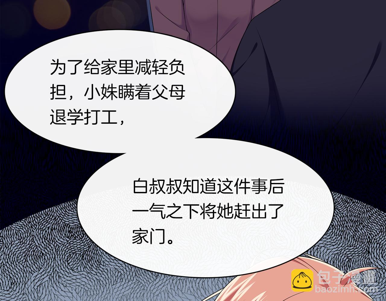 第29话 秘密38