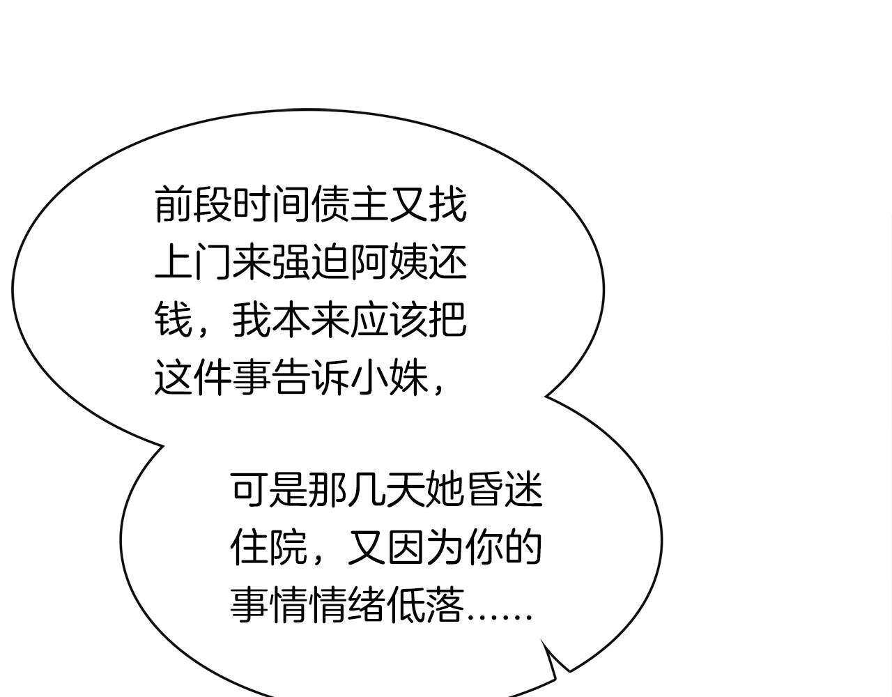 第29话 秘密43