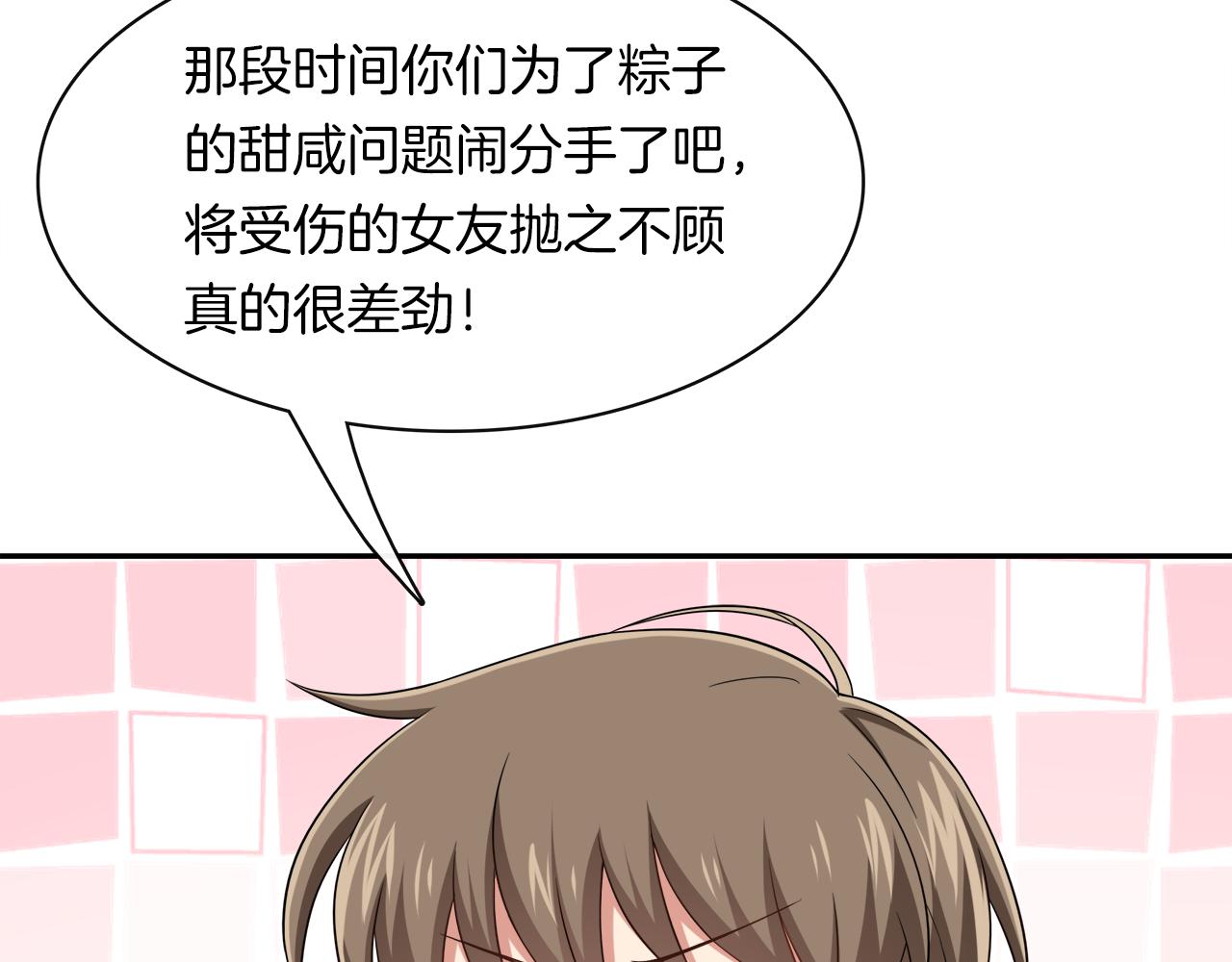 第29话 秘密46