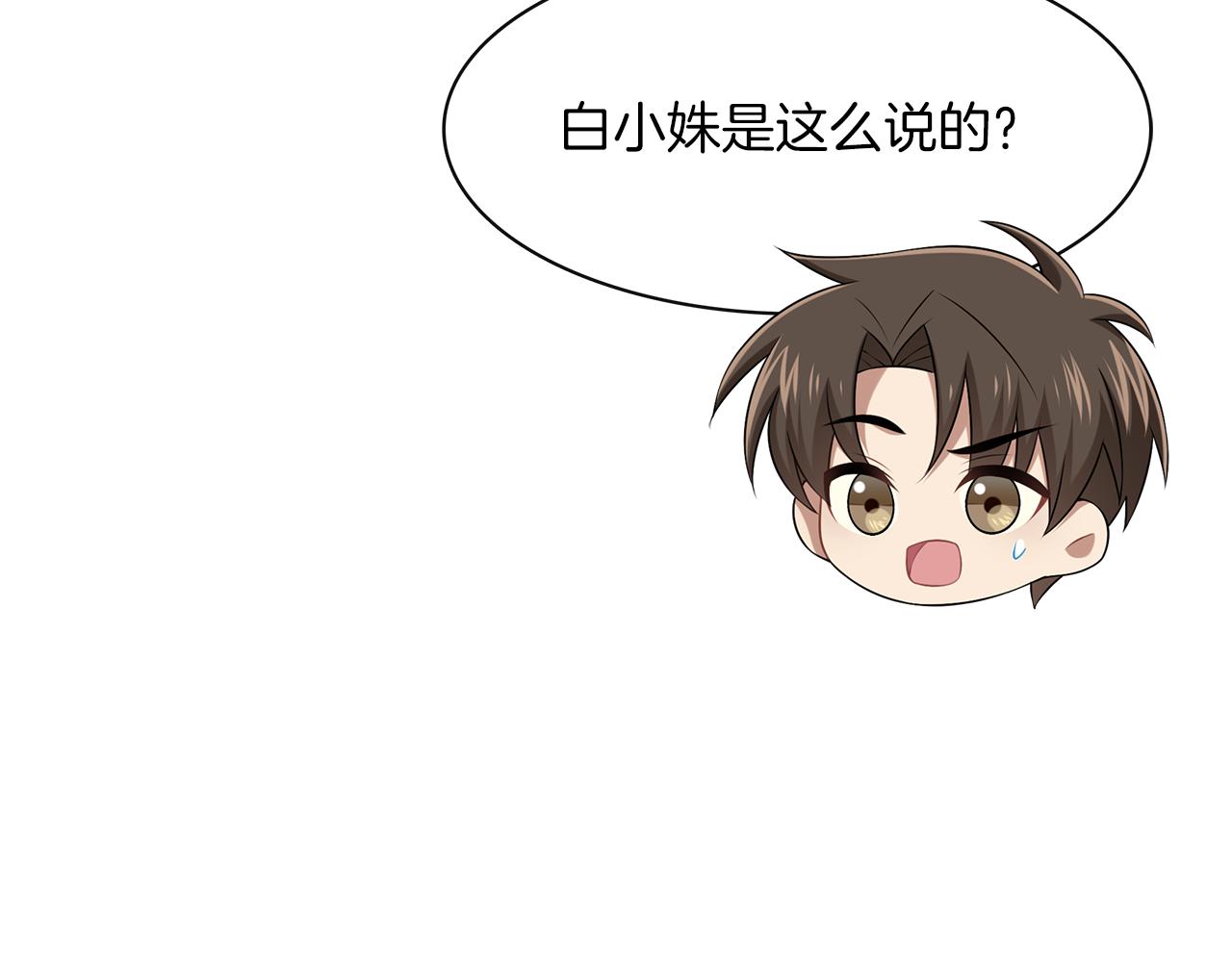 第29话 秘密48