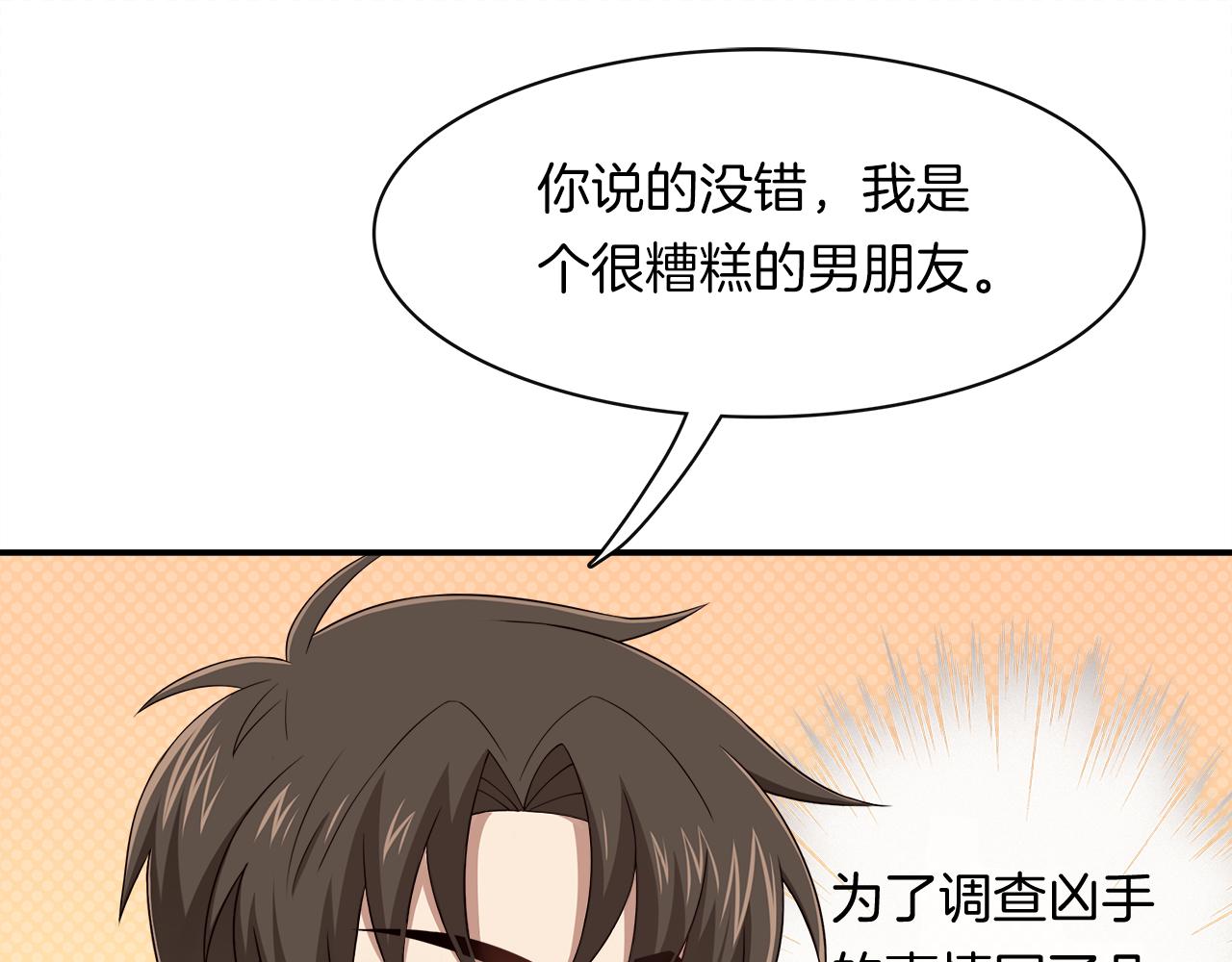 第29话 秘密54
