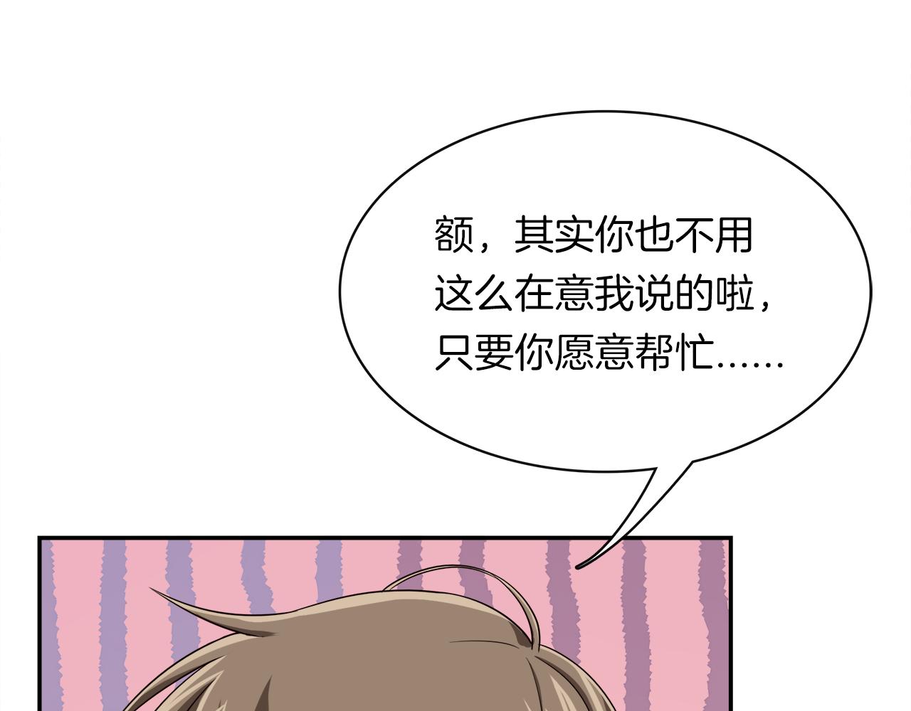 第29话 秘密56