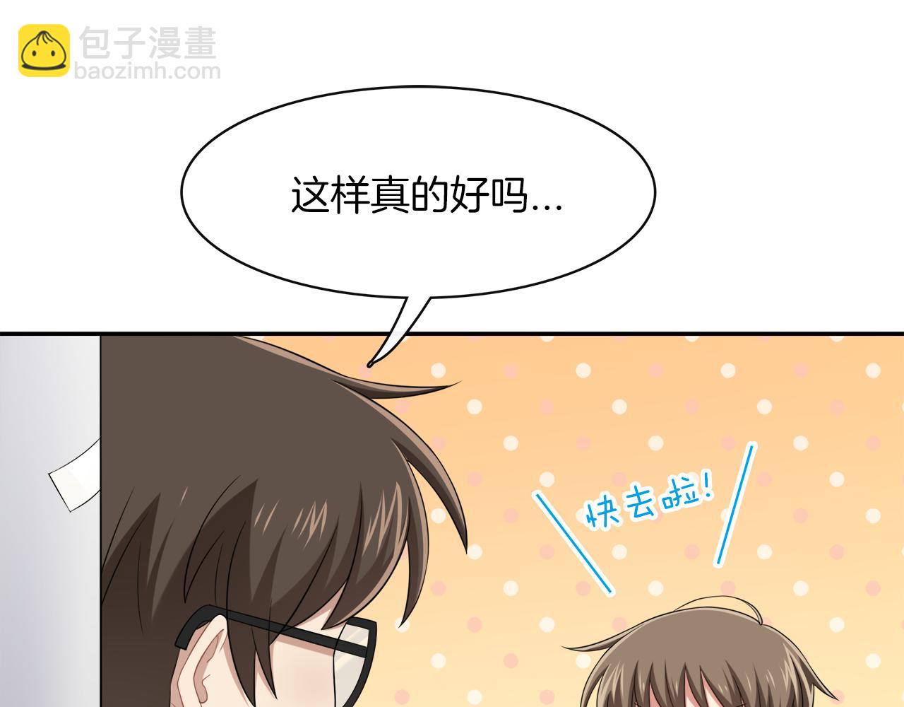 第29话 秘密68