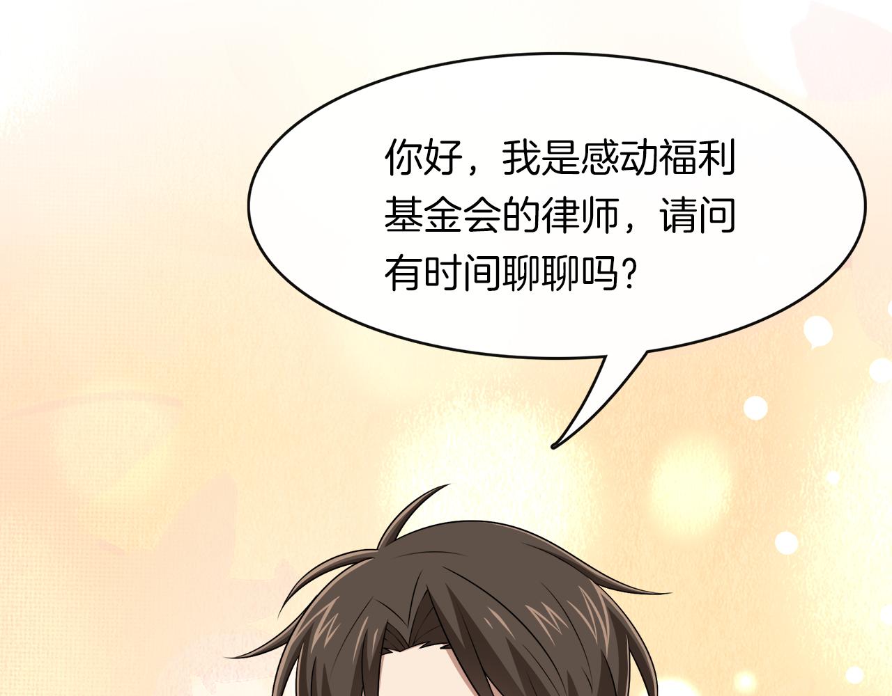 第29话 秘密90