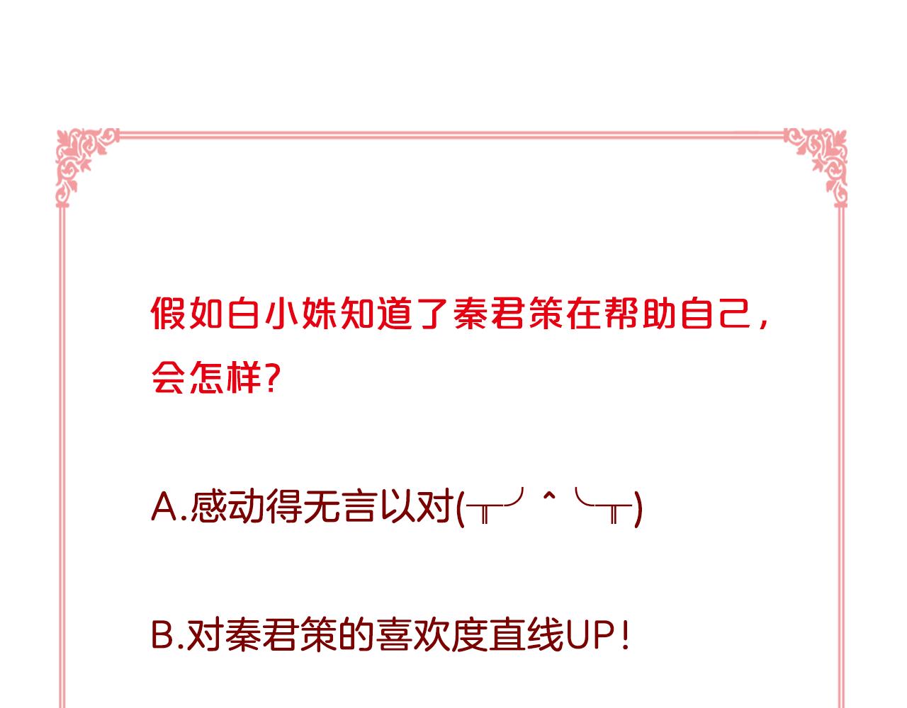 第29话 秘密94
