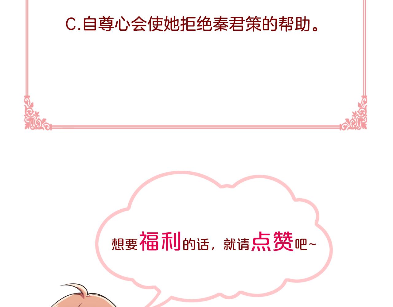 第29话 秘密95