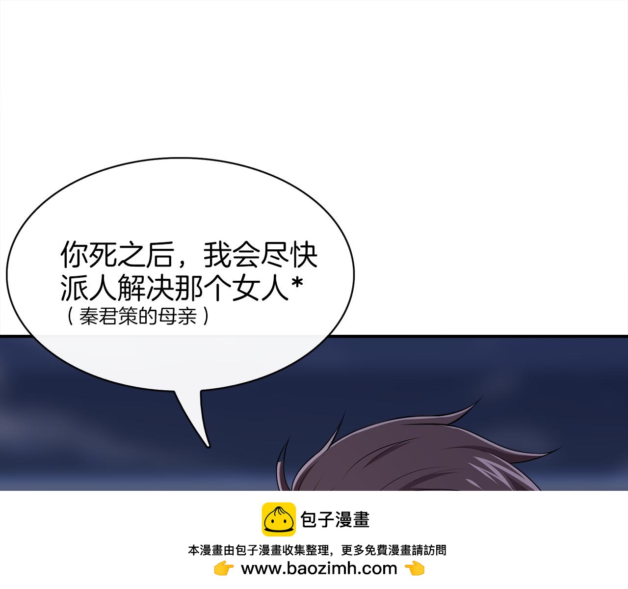 第44话 千钧一发的逆转76