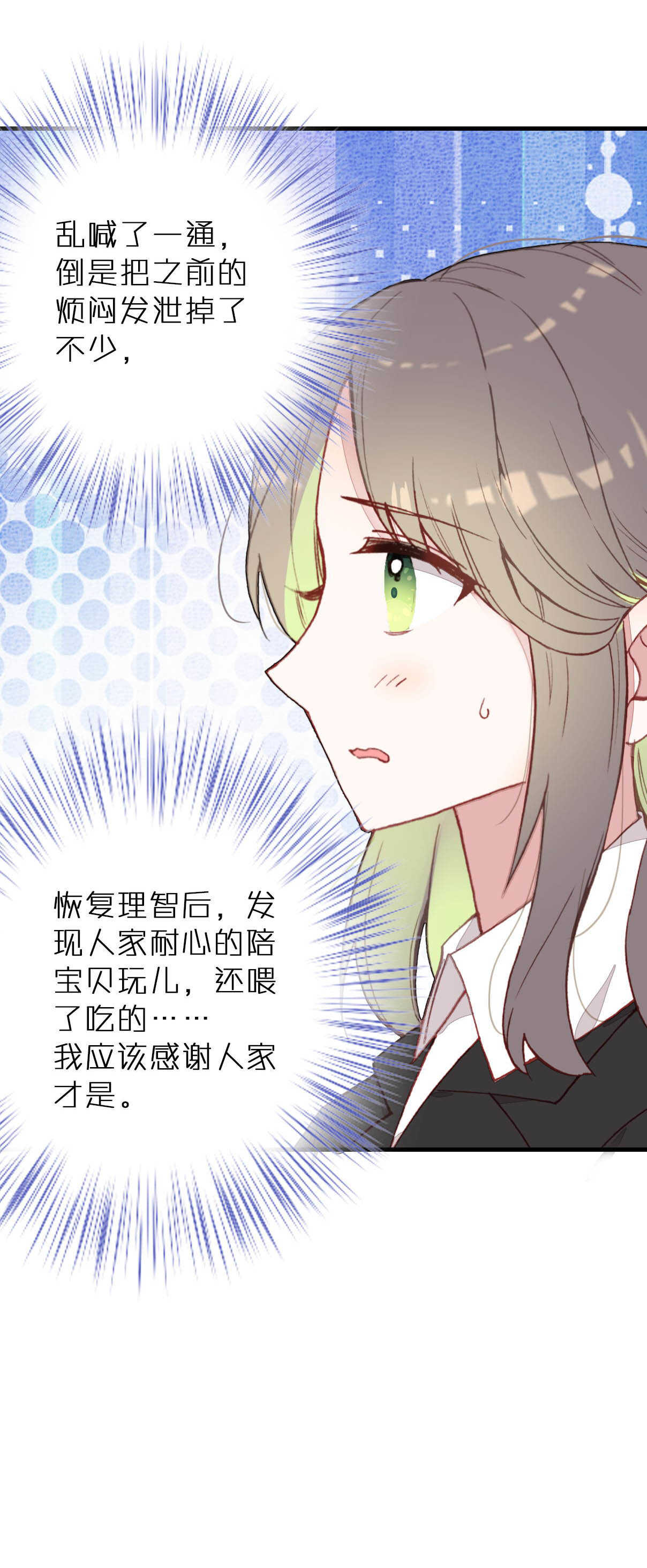 第8话2