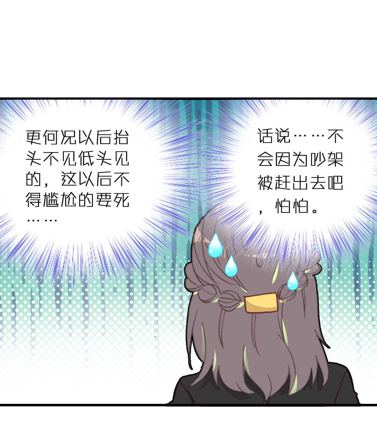 第8话3