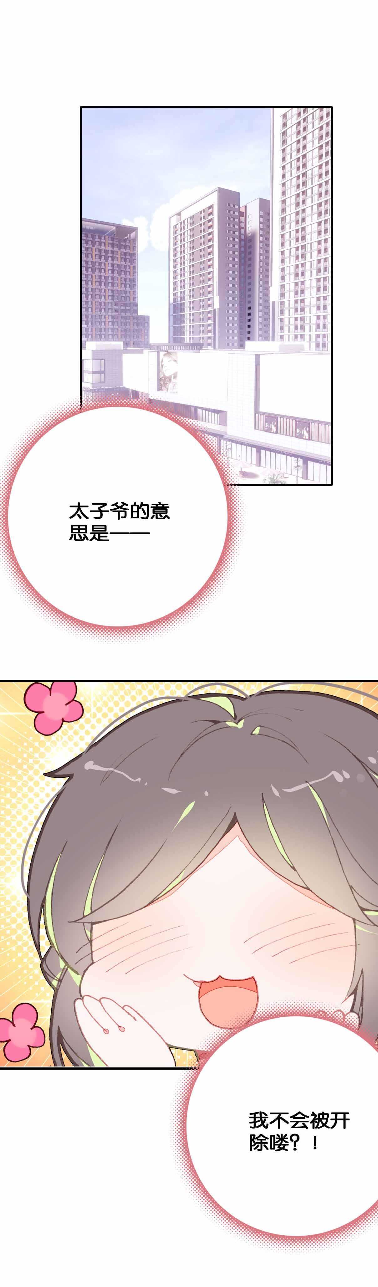 第29话1