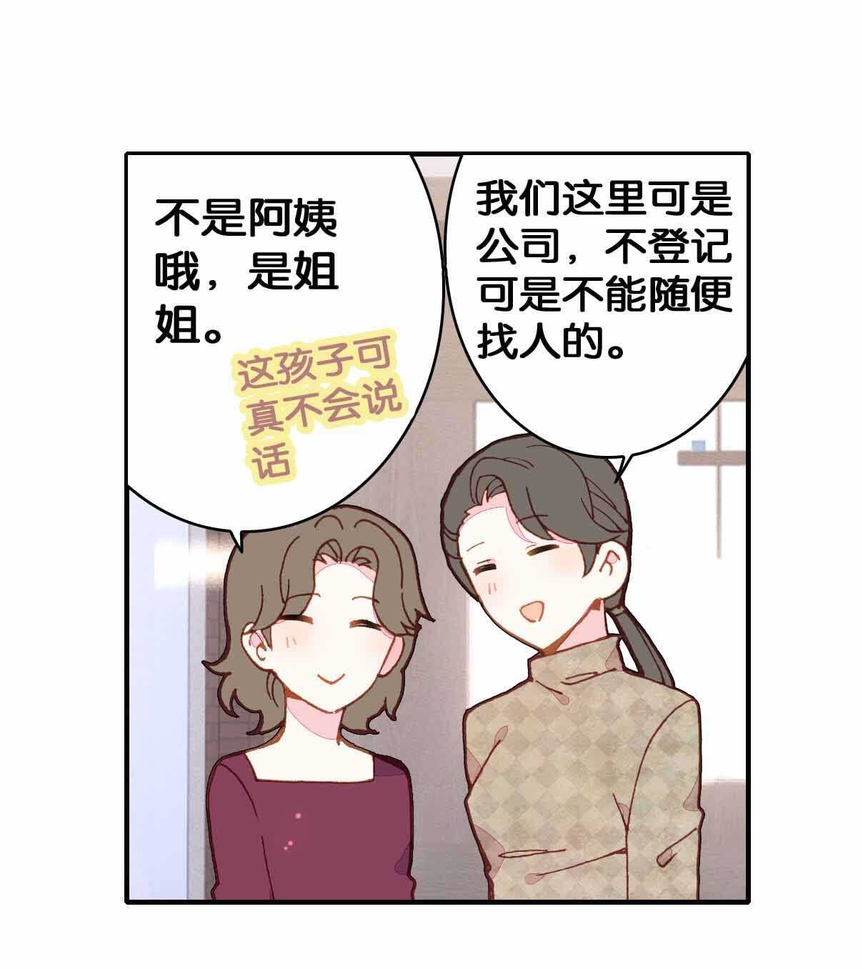 第29话14