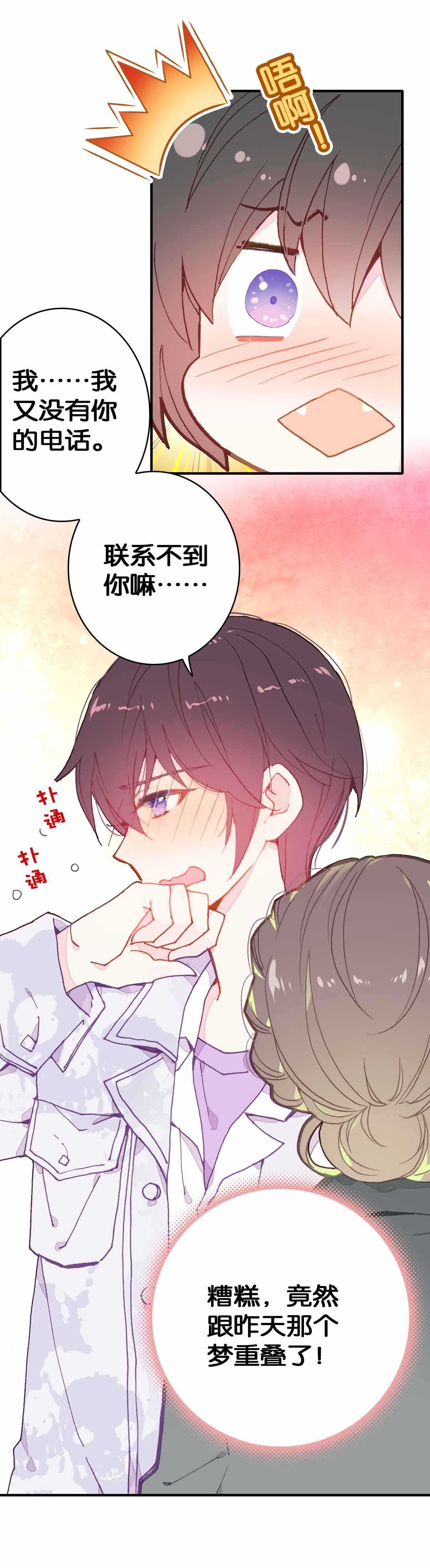 第29话19