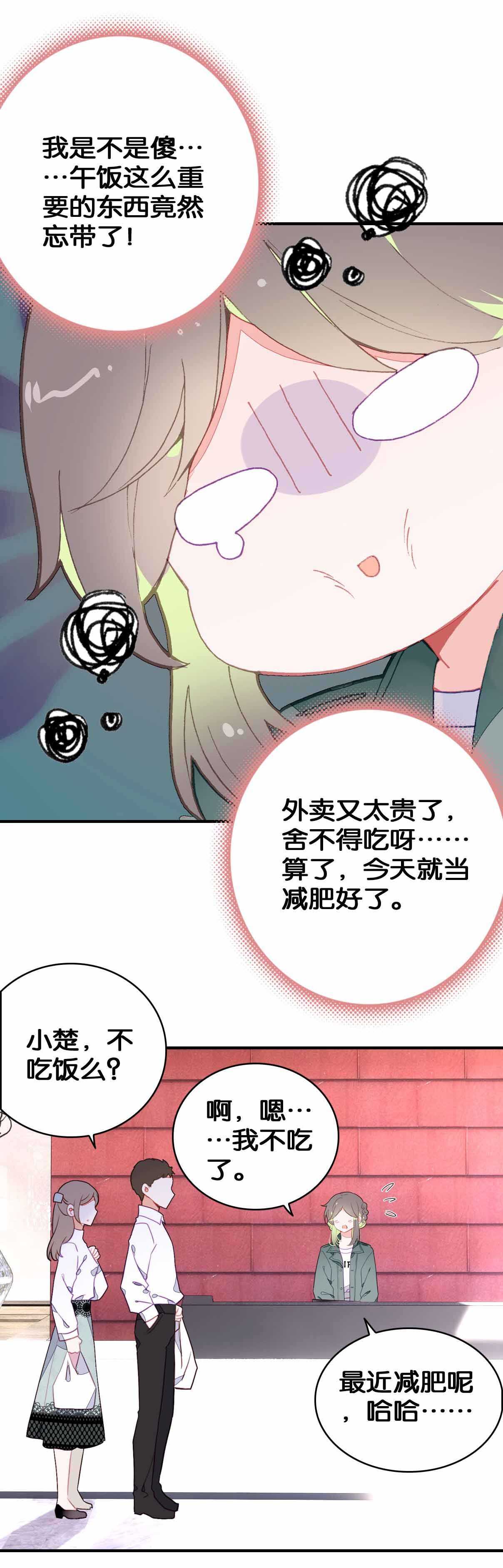 第29话6