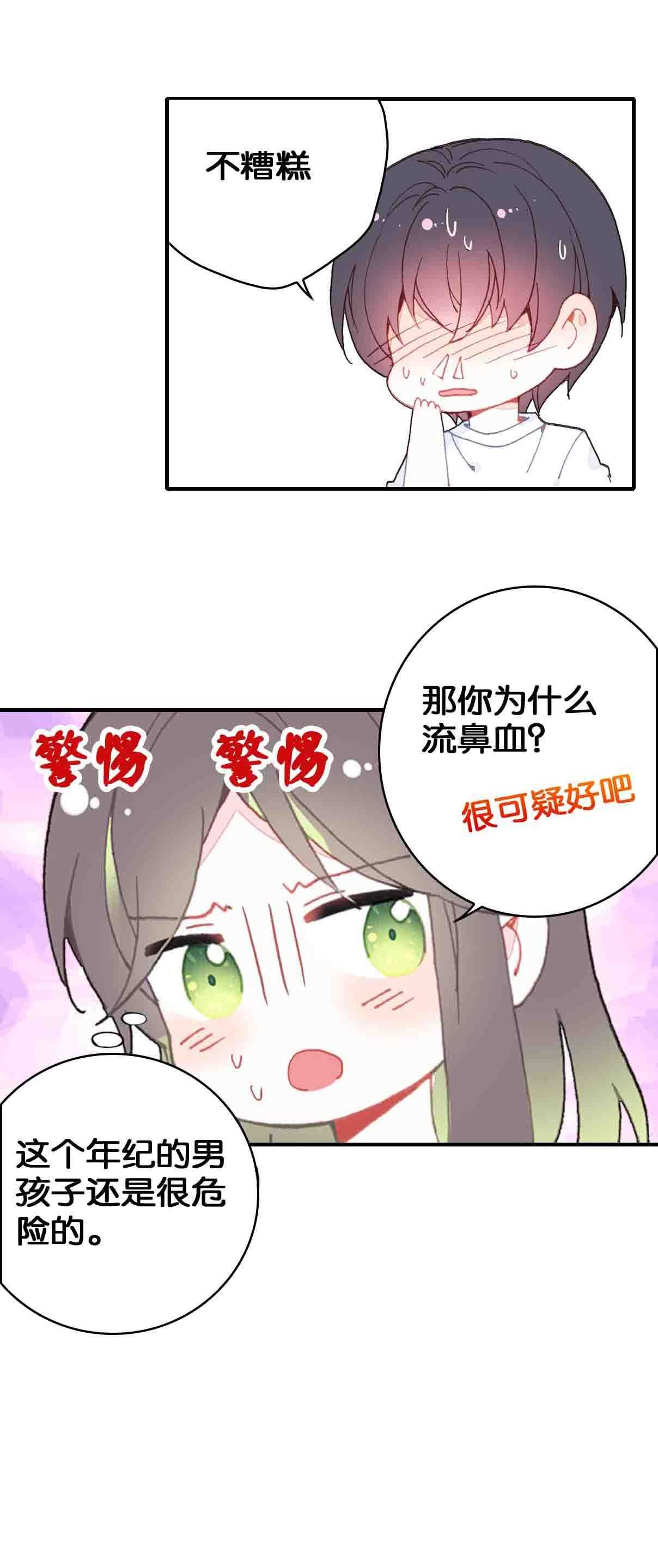 第34话14