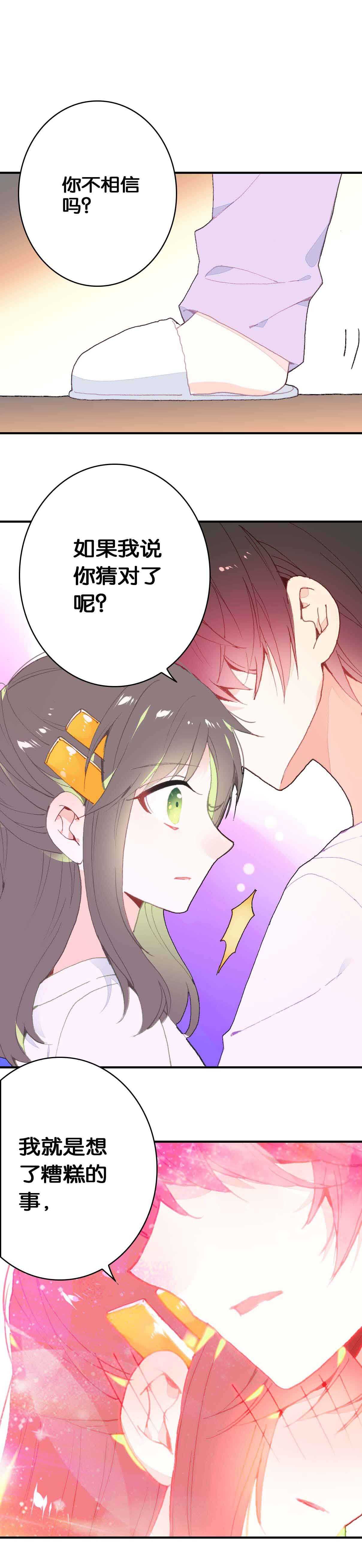 第34话15