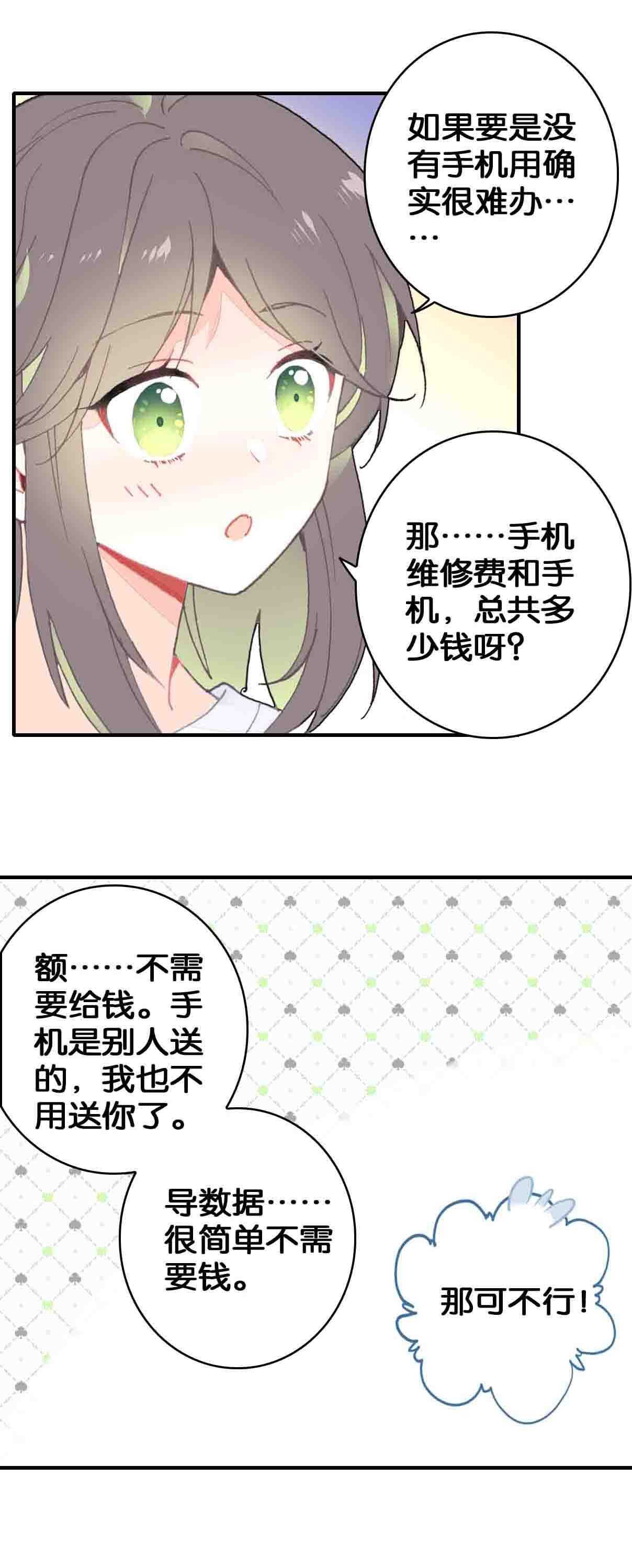 第34话4