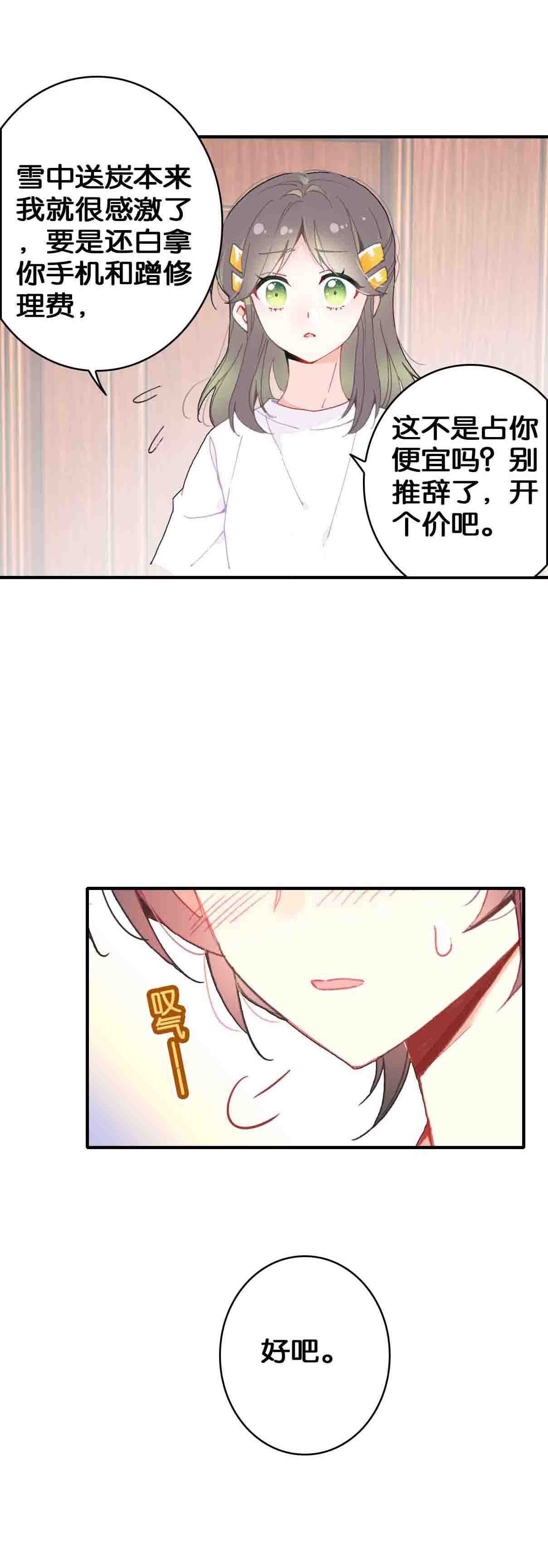 第34话5