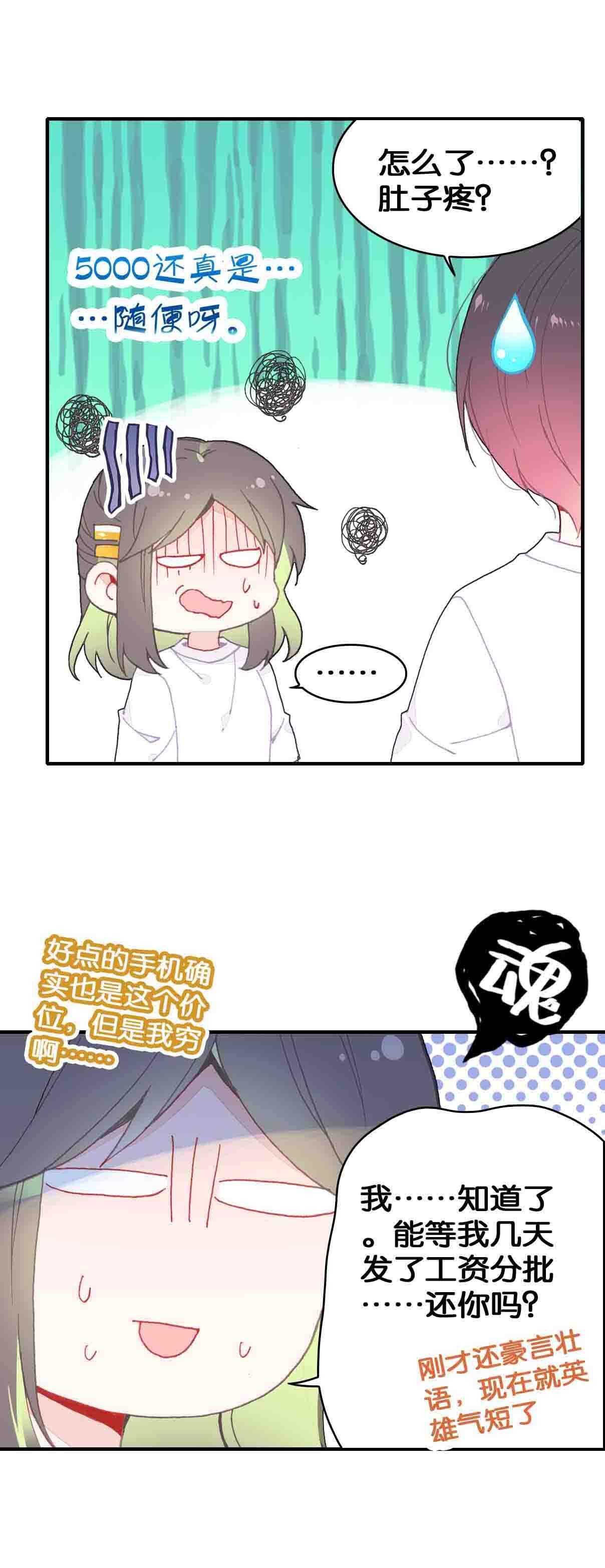 第34话7